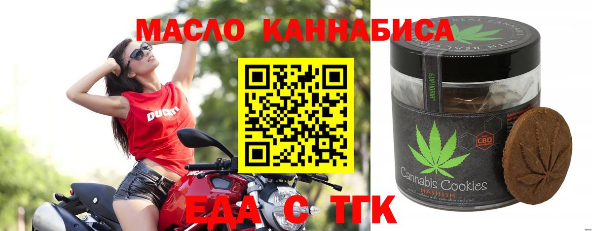 Canna-Cookies конопля Орехово-Зуево