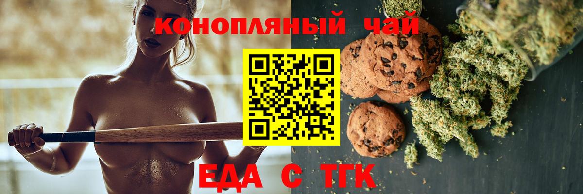 Орехово-Зуево  Canna-Cookies конопля  Вход с VPN 