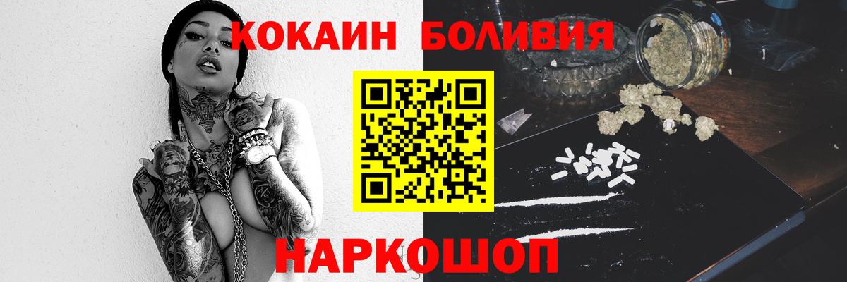 Орехово-Зуево  КОКАИН  Кокаин Колумбийский  Вход с VPN  Cocaine VHQ 