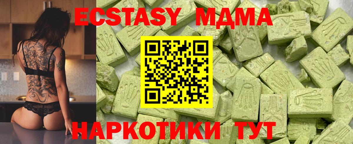 Орехово-Зуево  Ecstasy  ЭКСТАЗИ VHQ  Вход с VPN  Ecstasy ешки 