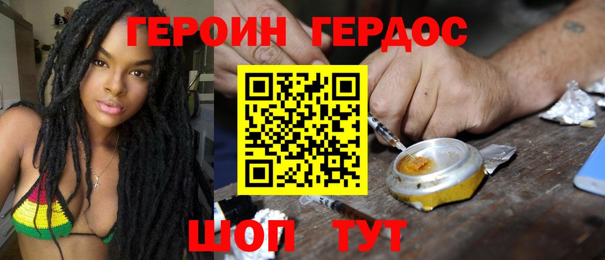 Героин Афган Орехово-Зуево