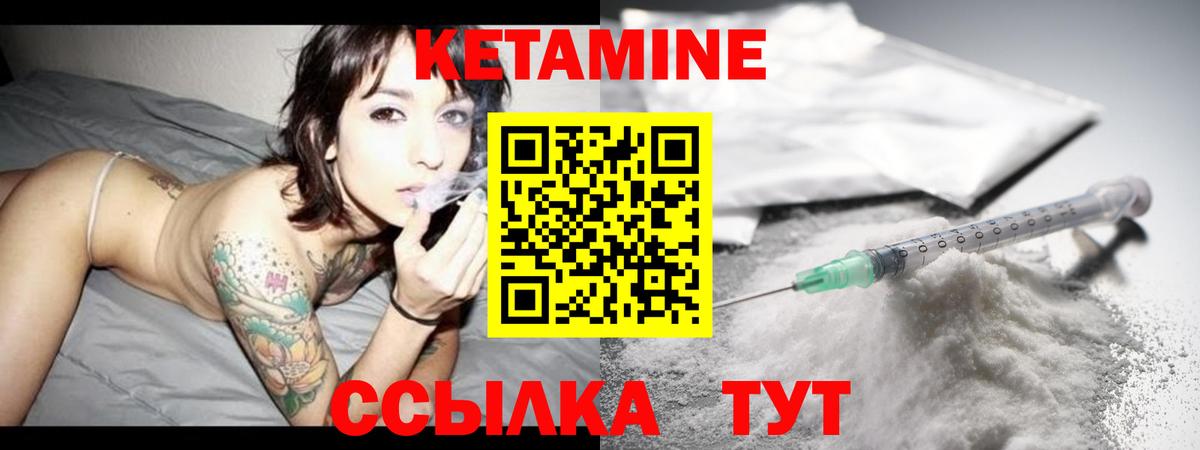 Орехово-Зуево  Кетамин ketamine  КЕТАМИН ketamine  Вход с VPN 