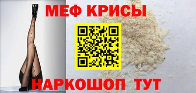 мяу мяу кристалл Северобайкальск