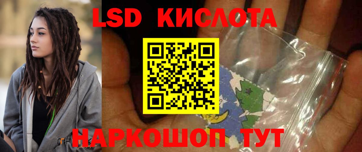 Лсд 25 экстази кислота Орехово-Зуево