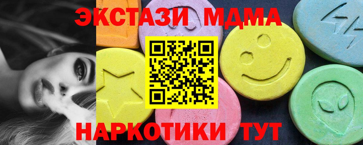 МДМА VHQ  Вход с VPN  МДМА молли  Орехово-Зуево 