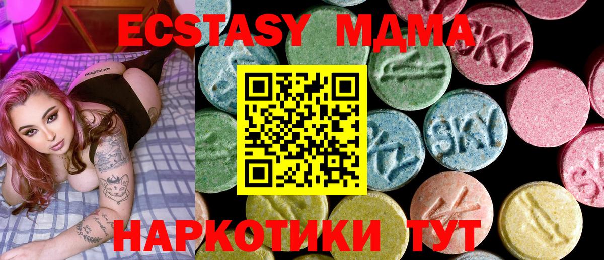 MDMA молли Орехово-Зуево