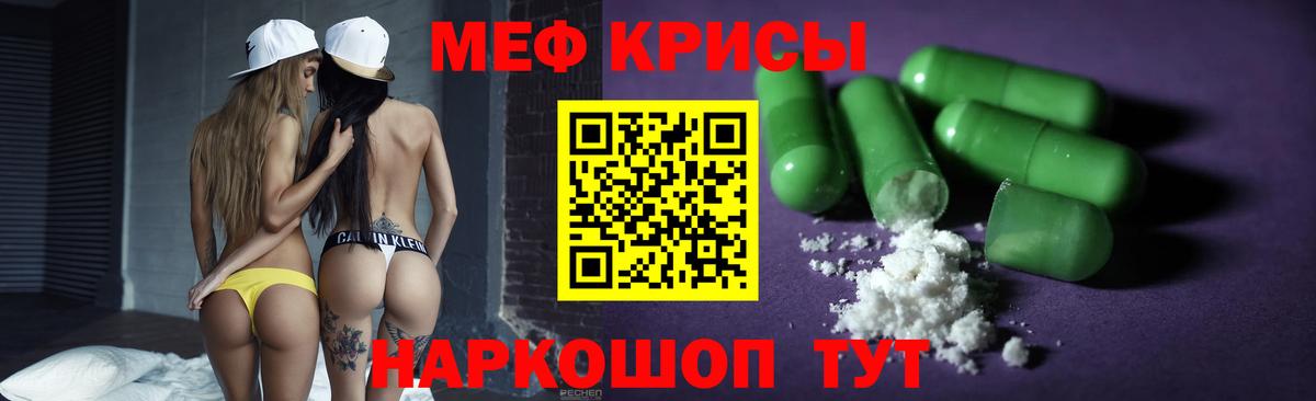 Меф мука Орехово-Зуево