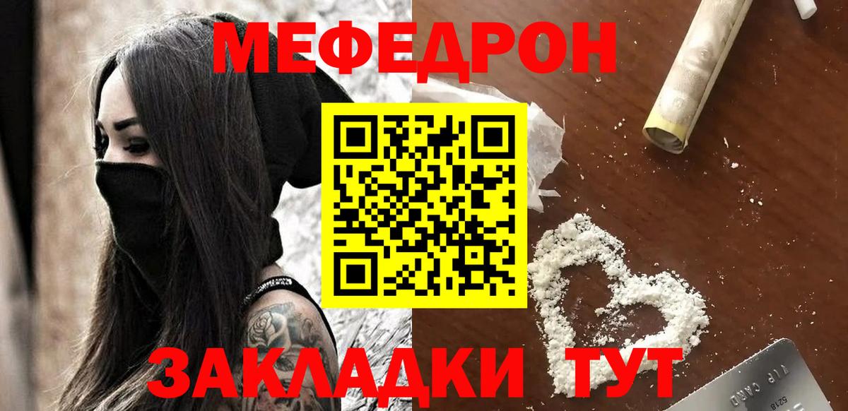 МЯУ-МЯУ  МЯУ-МЯУ мука  Вход с VPN  МЯУ-МЯУ кристаллы  Орехово-Зуево 