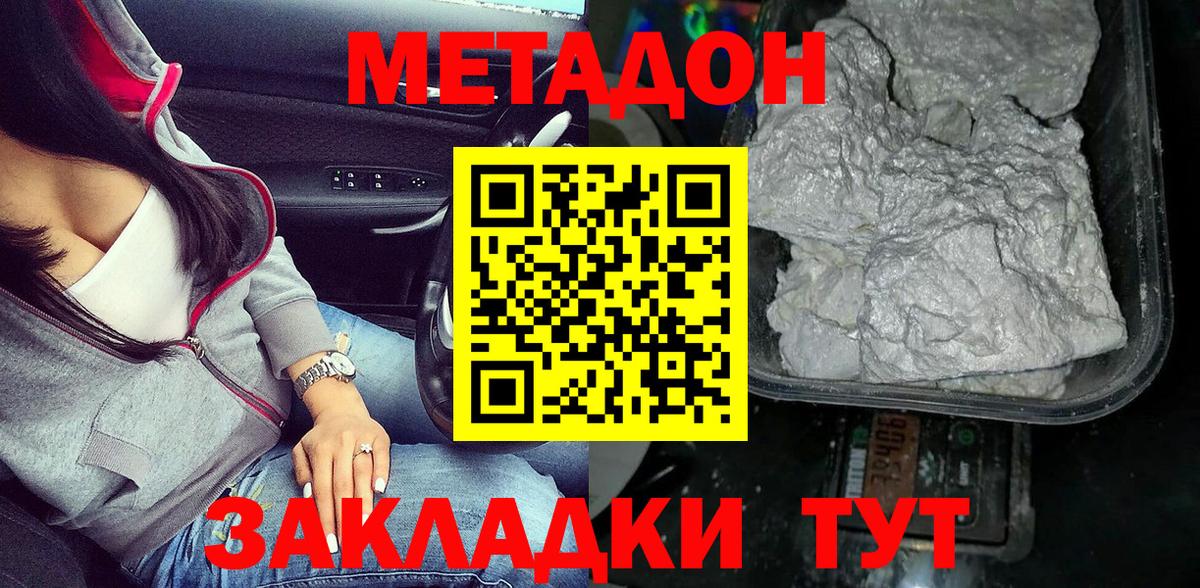 МЕТАДОН VHQ  мега ссылка  Орехово-Зуево  Вход с VPN  МЕТАДОН кристалл 