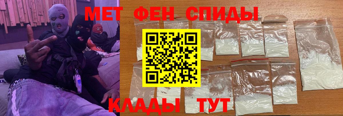 Орехово-Зуево  Первитин мет  Вход с VPN 