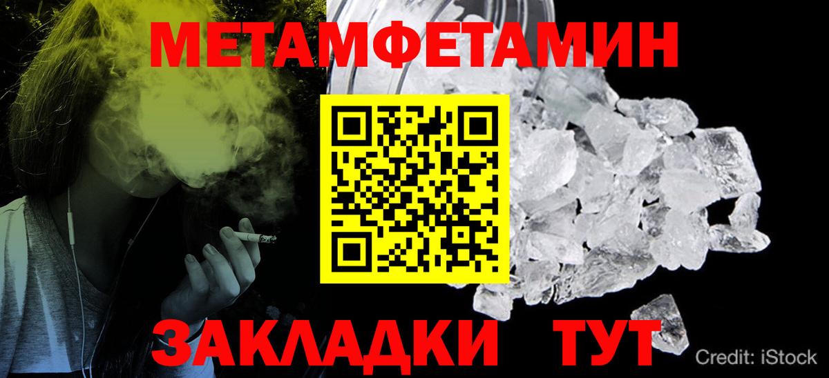 МЕТАМФЕТАМИН винт Орехово-Зуево