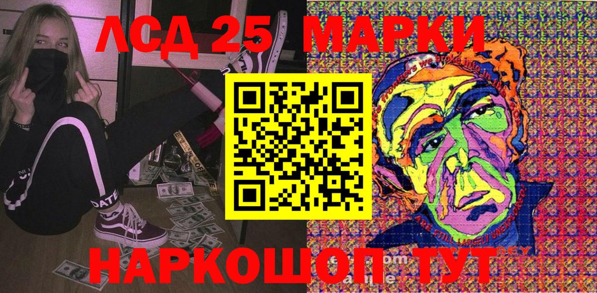 Орехово-Зуево  Наркотические марки 1,5мг  Вход с VPN 