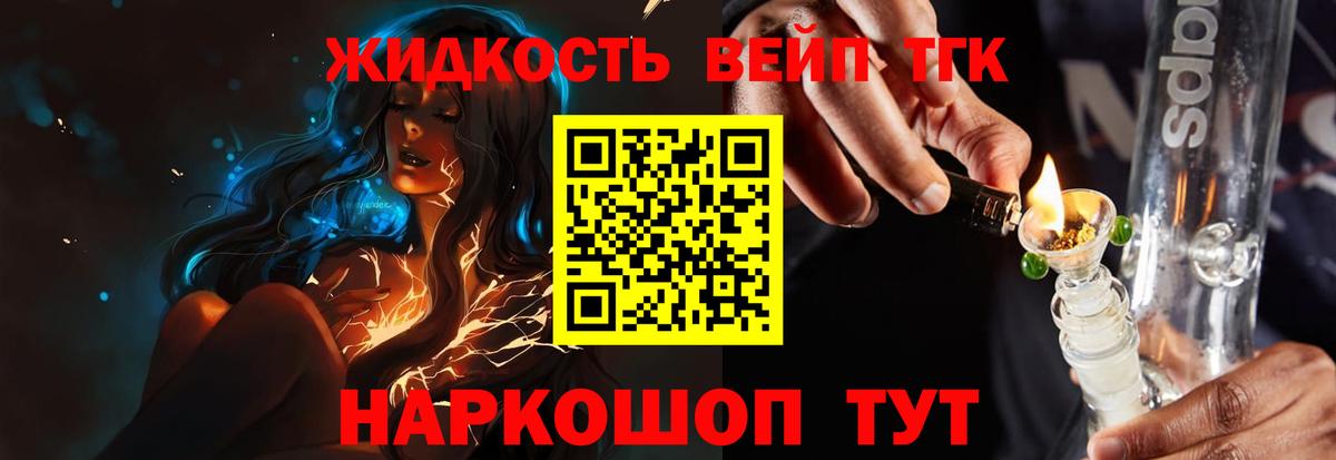 Дистиллят ТГК вейп с тгк  Вход с VPN  Дистиллят ТГК гашишное масло  Орехово-Зуево 